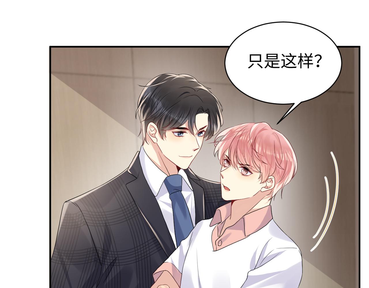 第67话 彼此的遗憾12