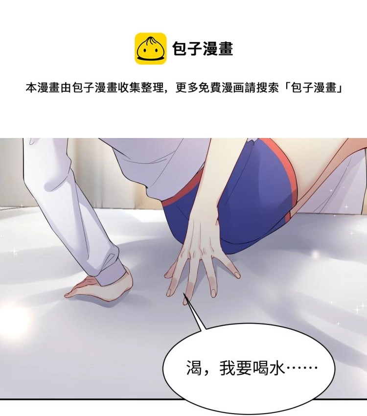 第5话 你..不爱我了！25