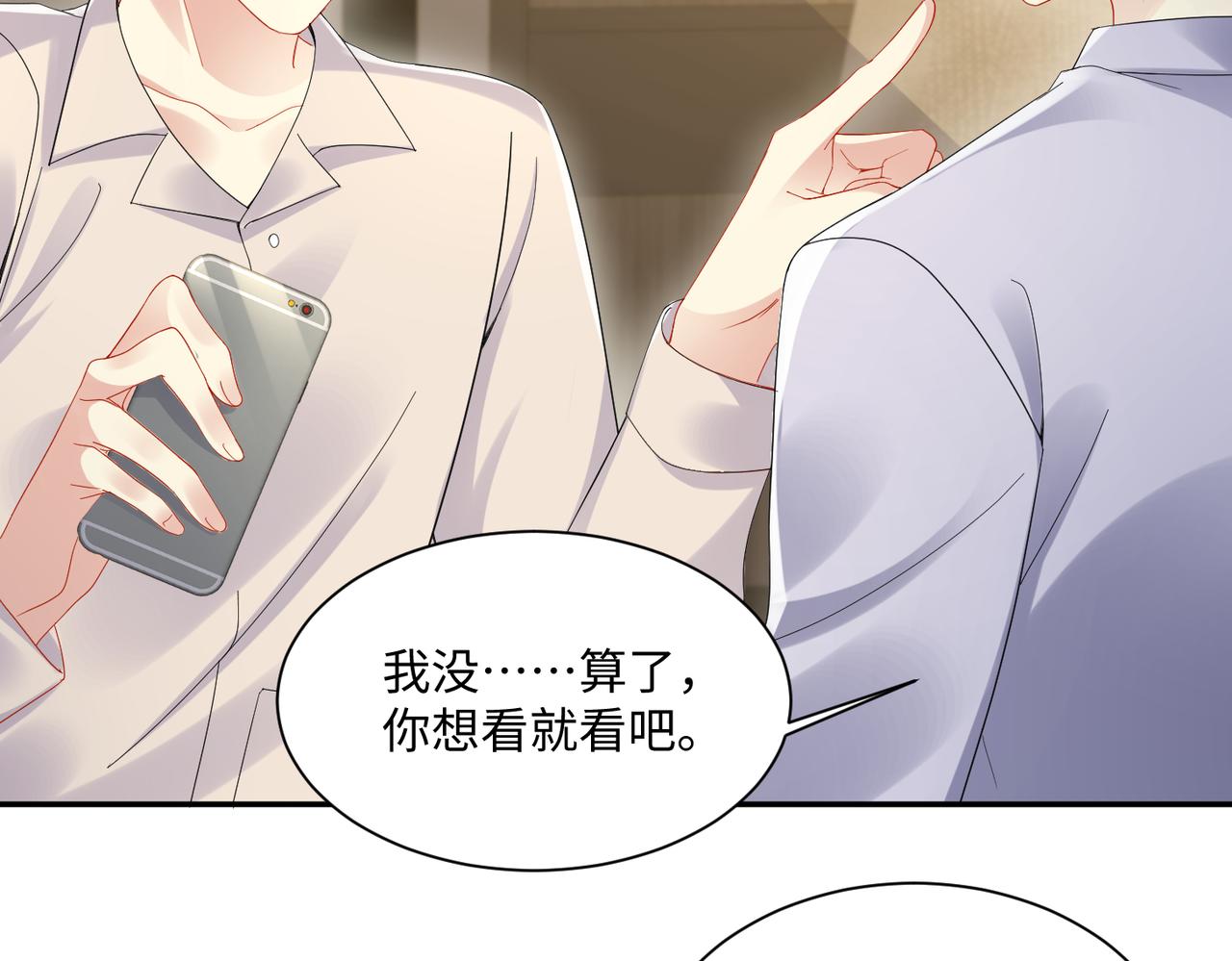 第133话 我要做你永远的粉丝16