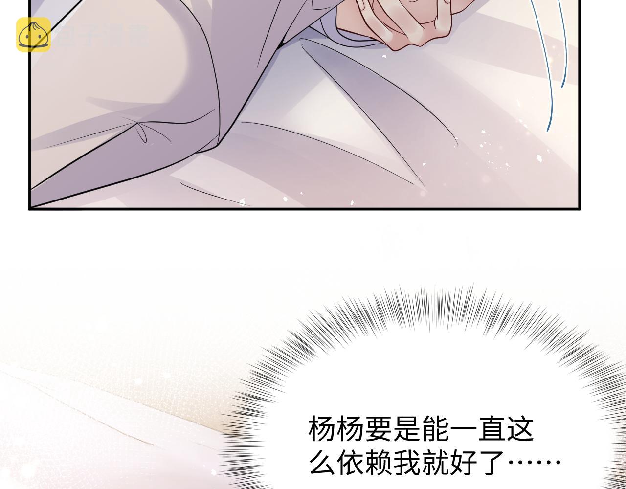 第39话 同床异梦79