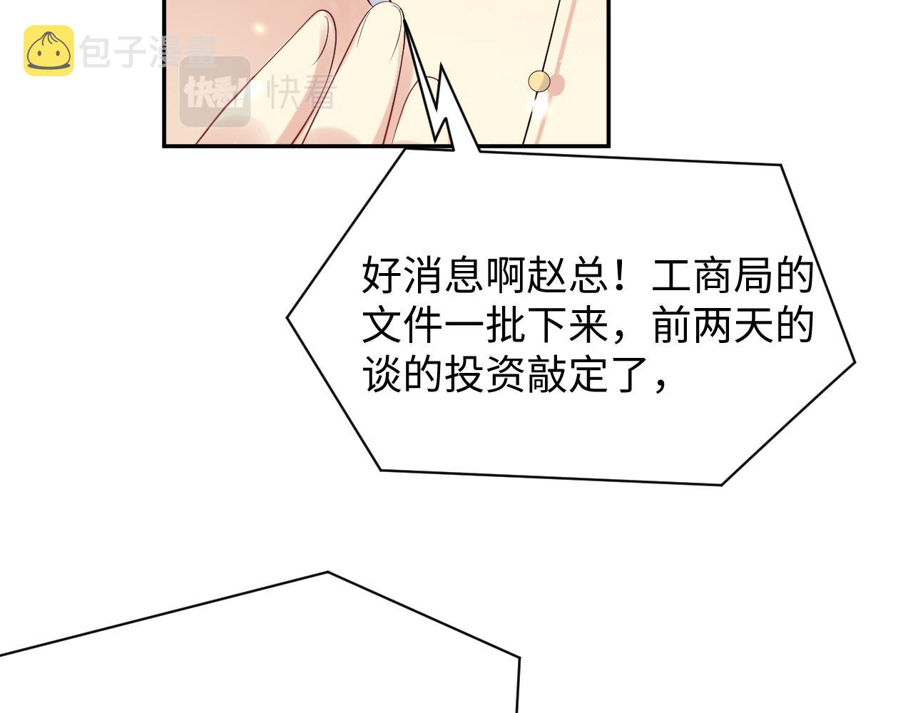 第56话 无法被替代的他67