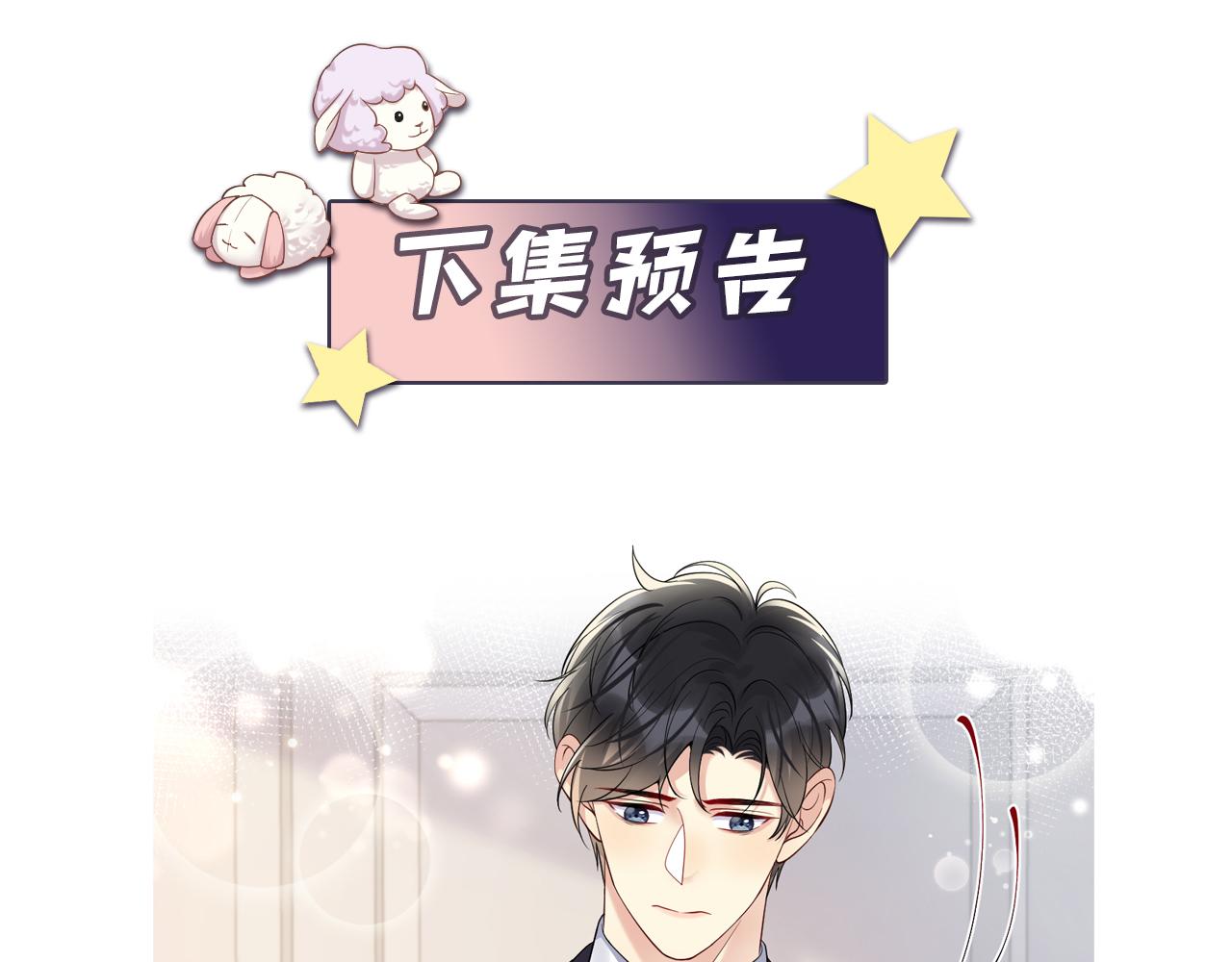 第49话 叶总的漫长追妻路87