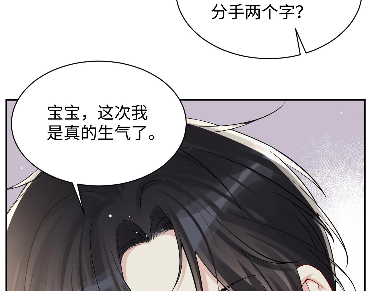 第13话 不会让你离开我101