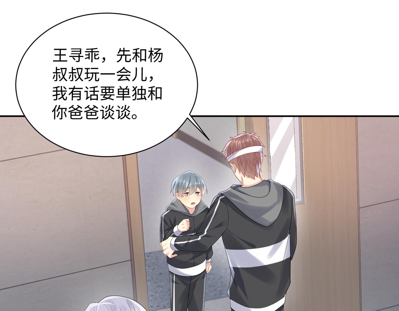 第131话 透露真心65