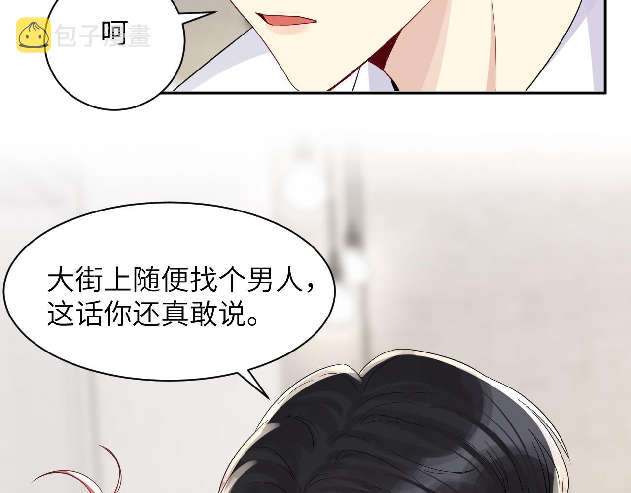 第17话 危险！叶总速来5