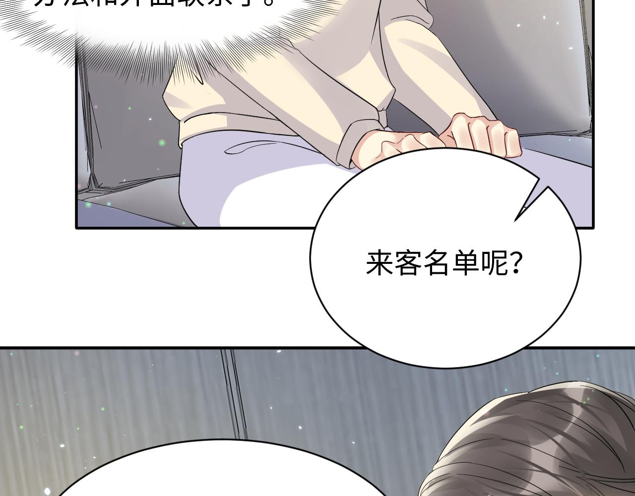第44话 奶茶之争？23