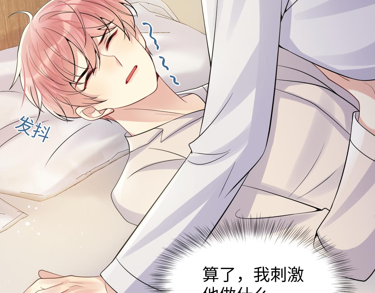 第39话 同床异梦70