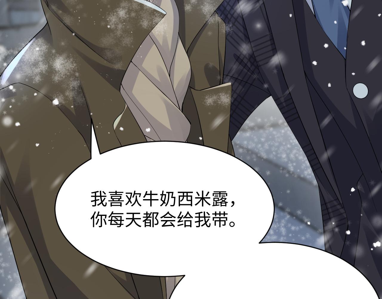 第30话 嘉立的心酸过往38