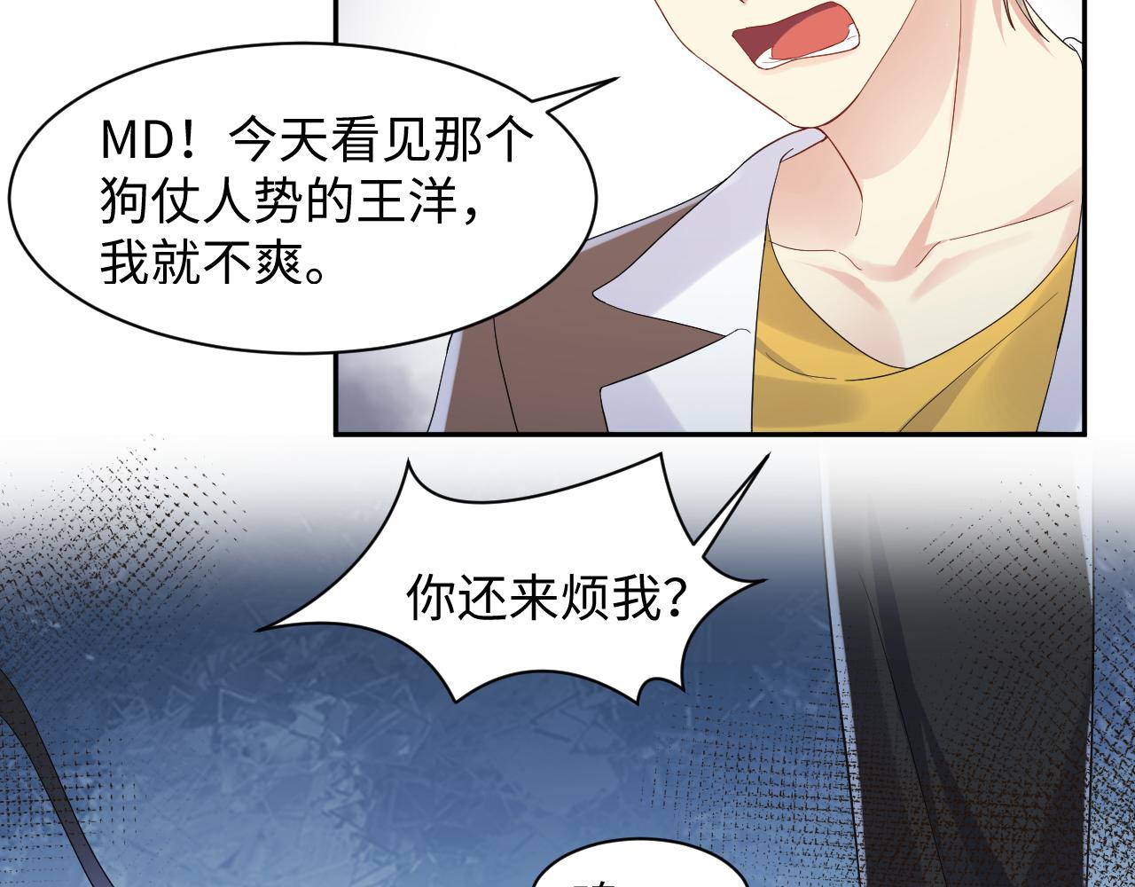 第114话 被PUA？16