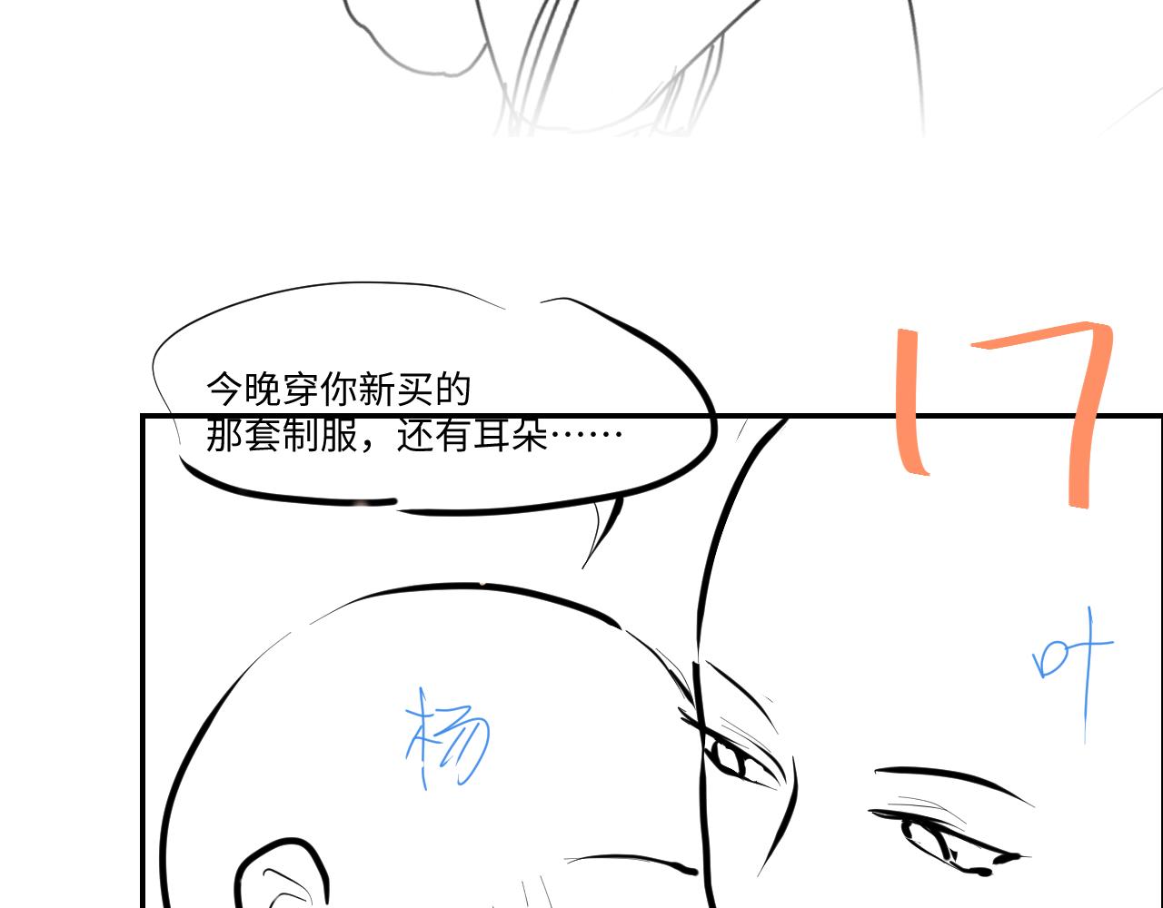 第118话 婚礼准备68