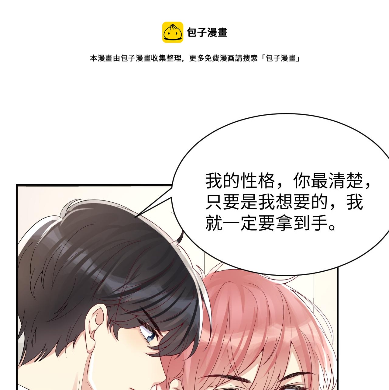 第20话 最擅长口是心非78