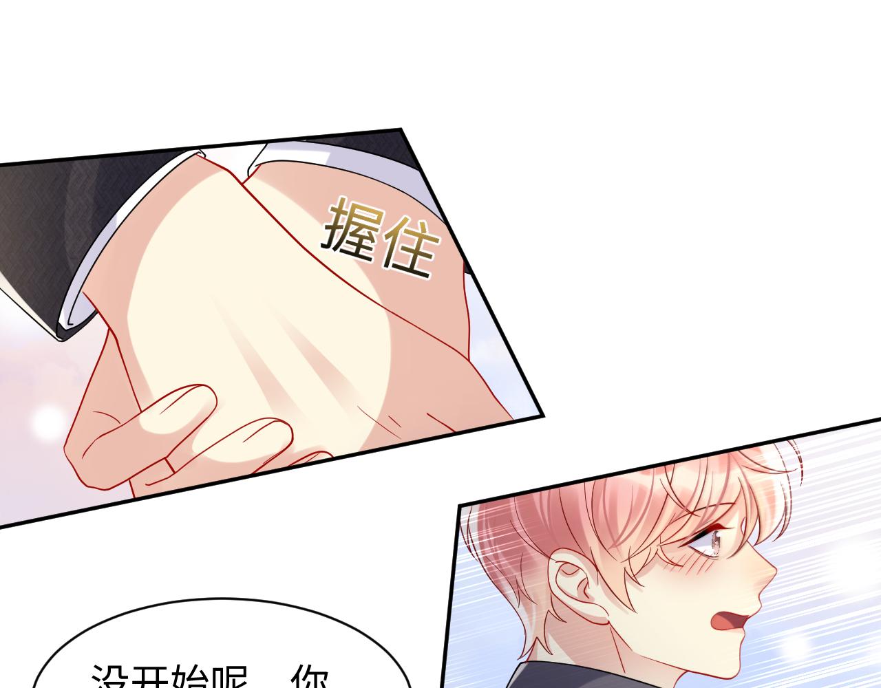 第119话 浪漫婚礼进行时68