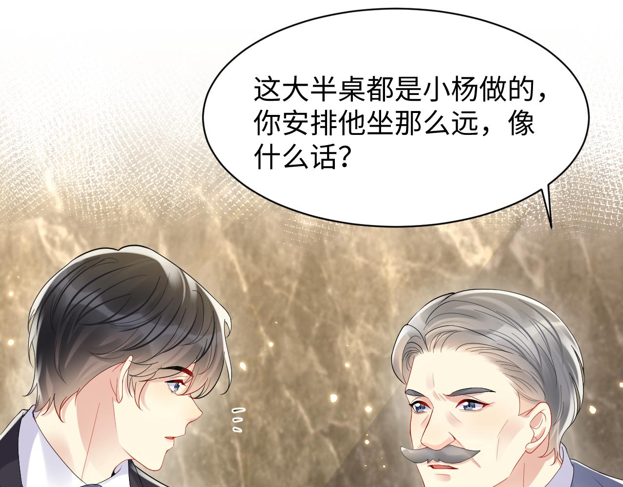 第104话 &amp;amp;quot;恶婆婆“的刁难23