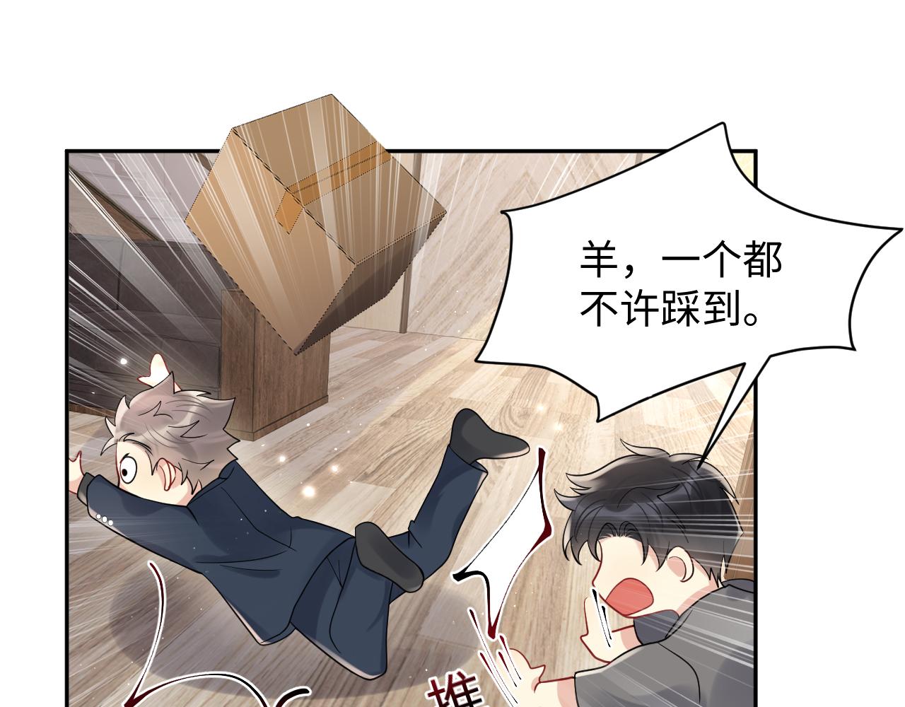 第58话 我们曾经的歌13
