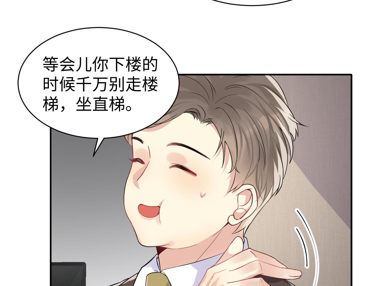 第47话 行踪暴露，嘉立危险！58