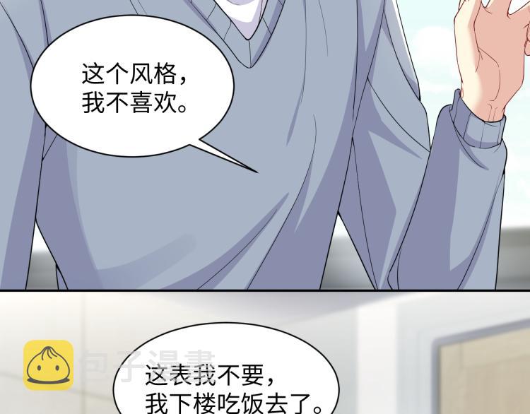 第7话 你在刁难我？！31