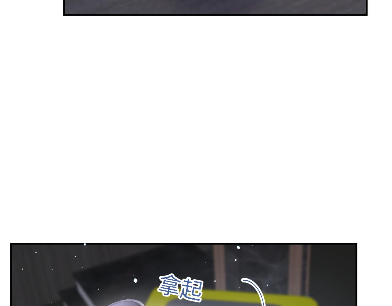 第27话 杨嘉立遭网暴？！59