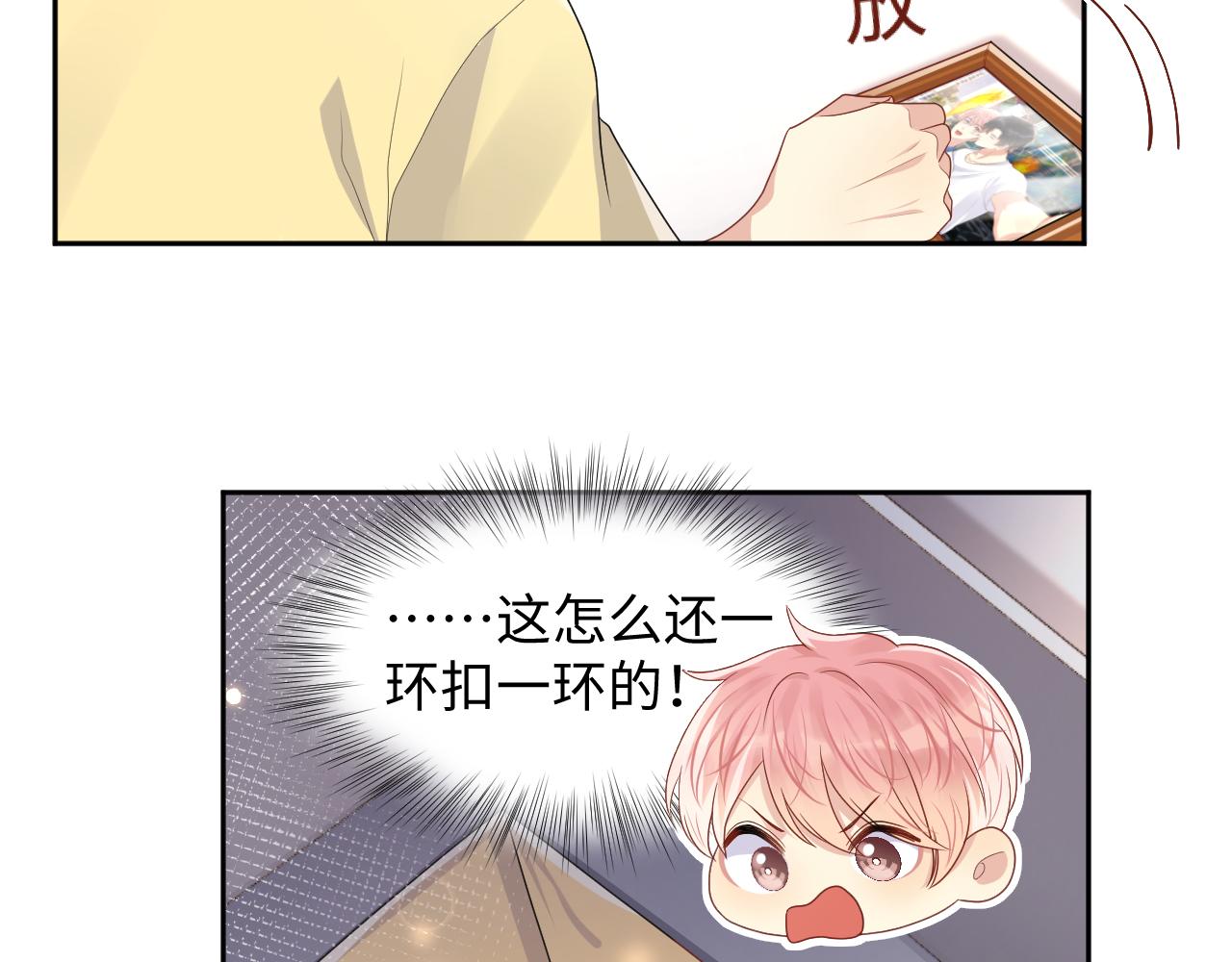 第94话又套路我？38