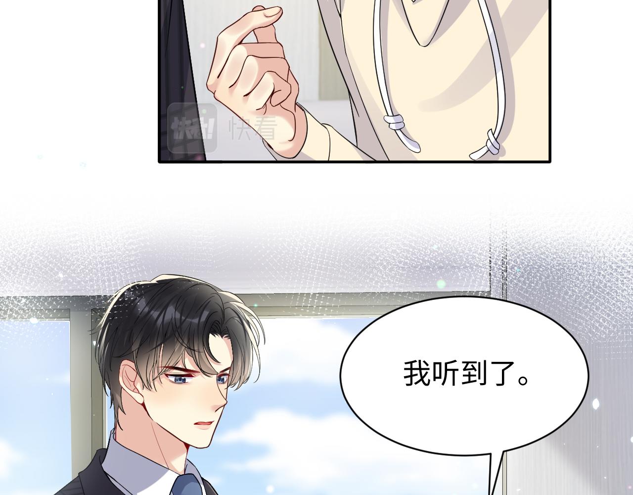 第44话 奶茶之争？31