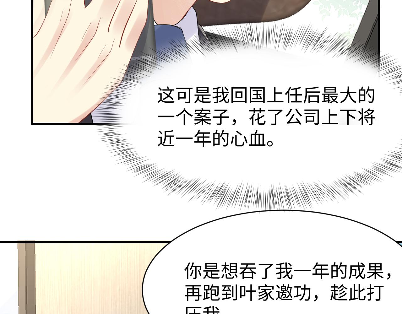 第70话 威胁与交易64