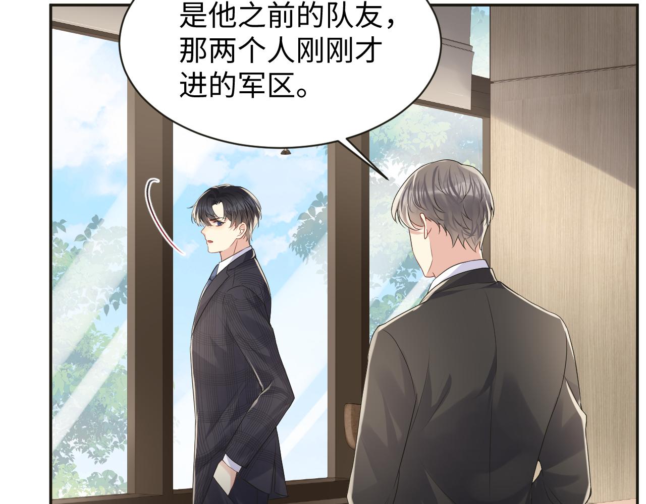 第64话 嘉立的美好平静18