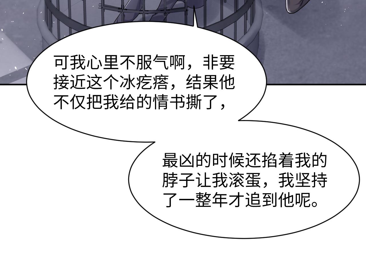 第73话 真正的相爱70