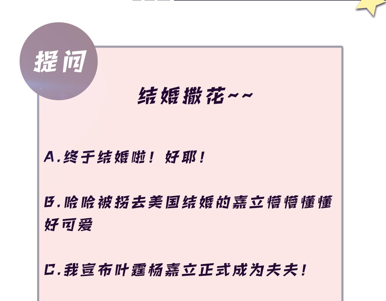 第88话YESIDO98