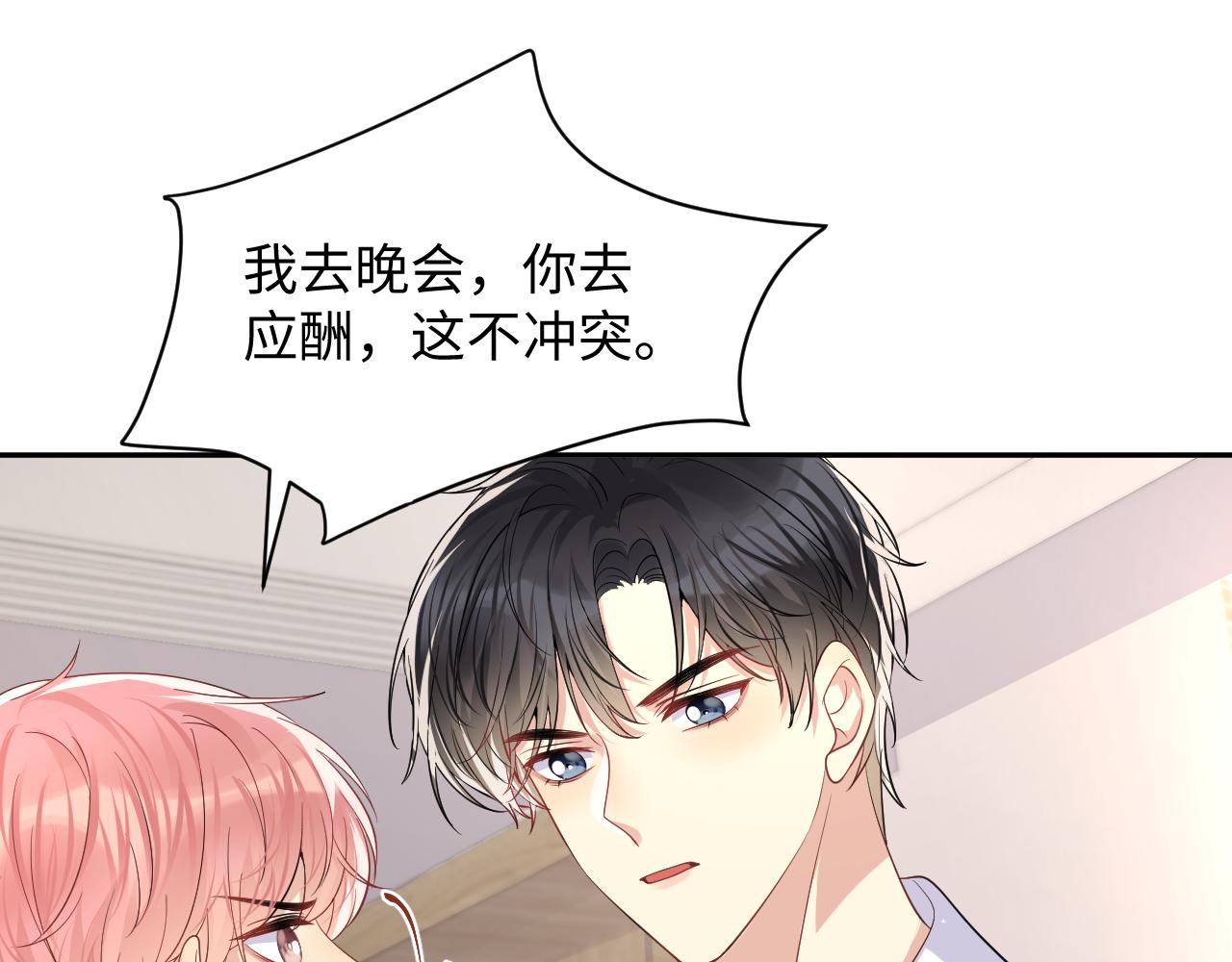 第45话 “奶茶”传书66