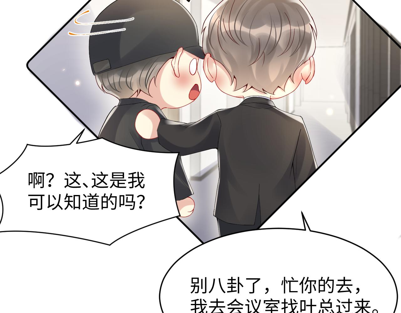 第93话骗婚暴露了？41