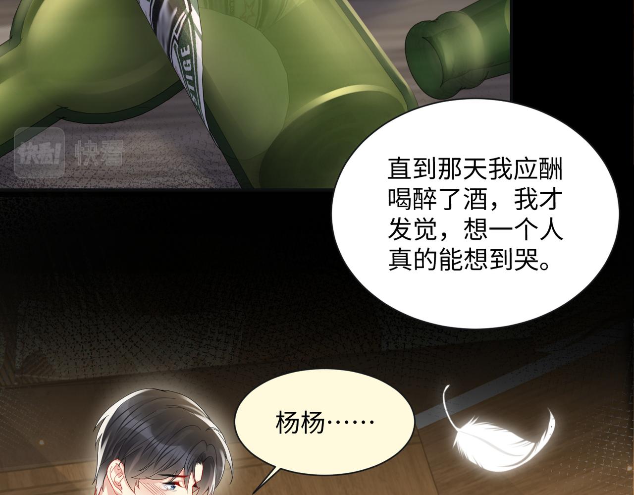 第133话 我要做你永远的粉丝35