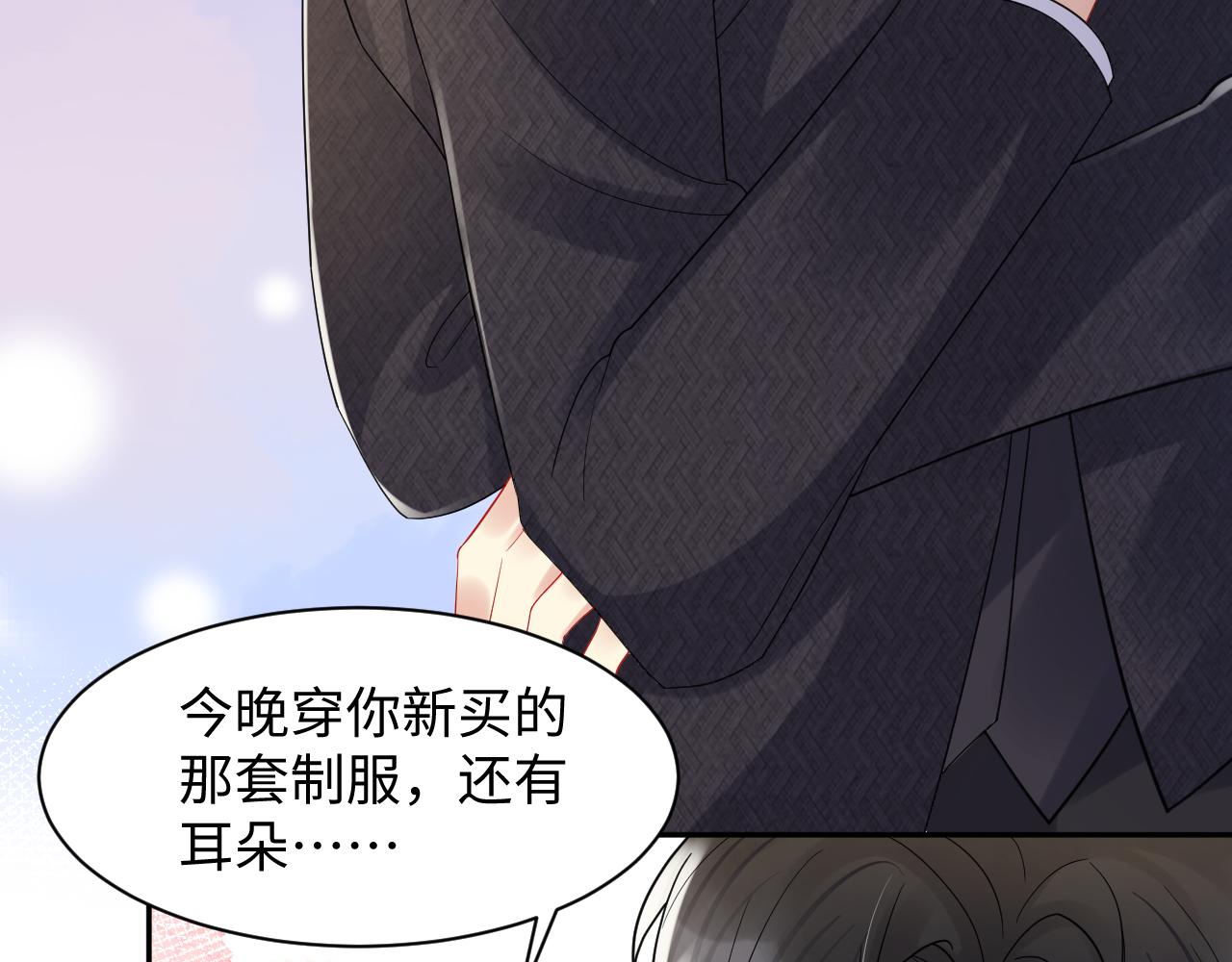 第119话 浪漫婚礼进行时63