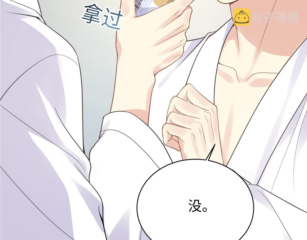 第24话 病情败露？！102