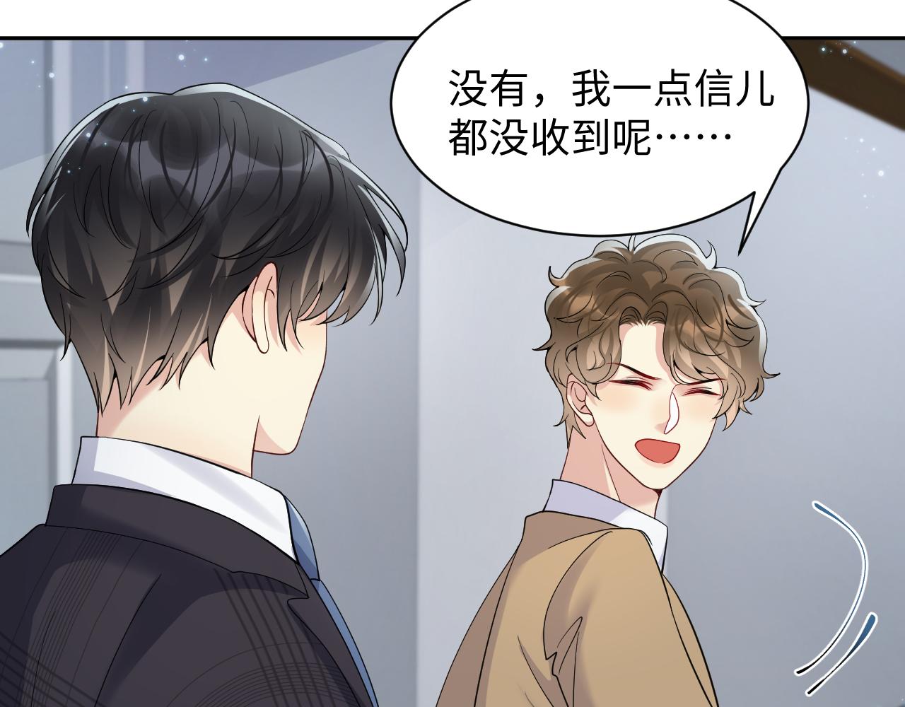 第50话 霸总们齐上阵准备追妻59