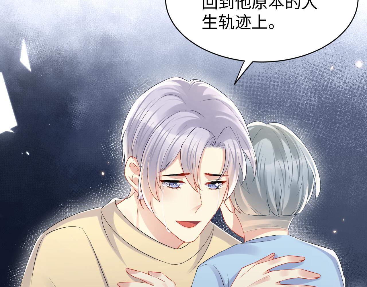 第133话 我要做你永远的粉丝84