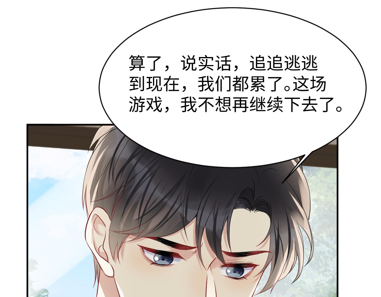 第66话 回忆与惊喜81