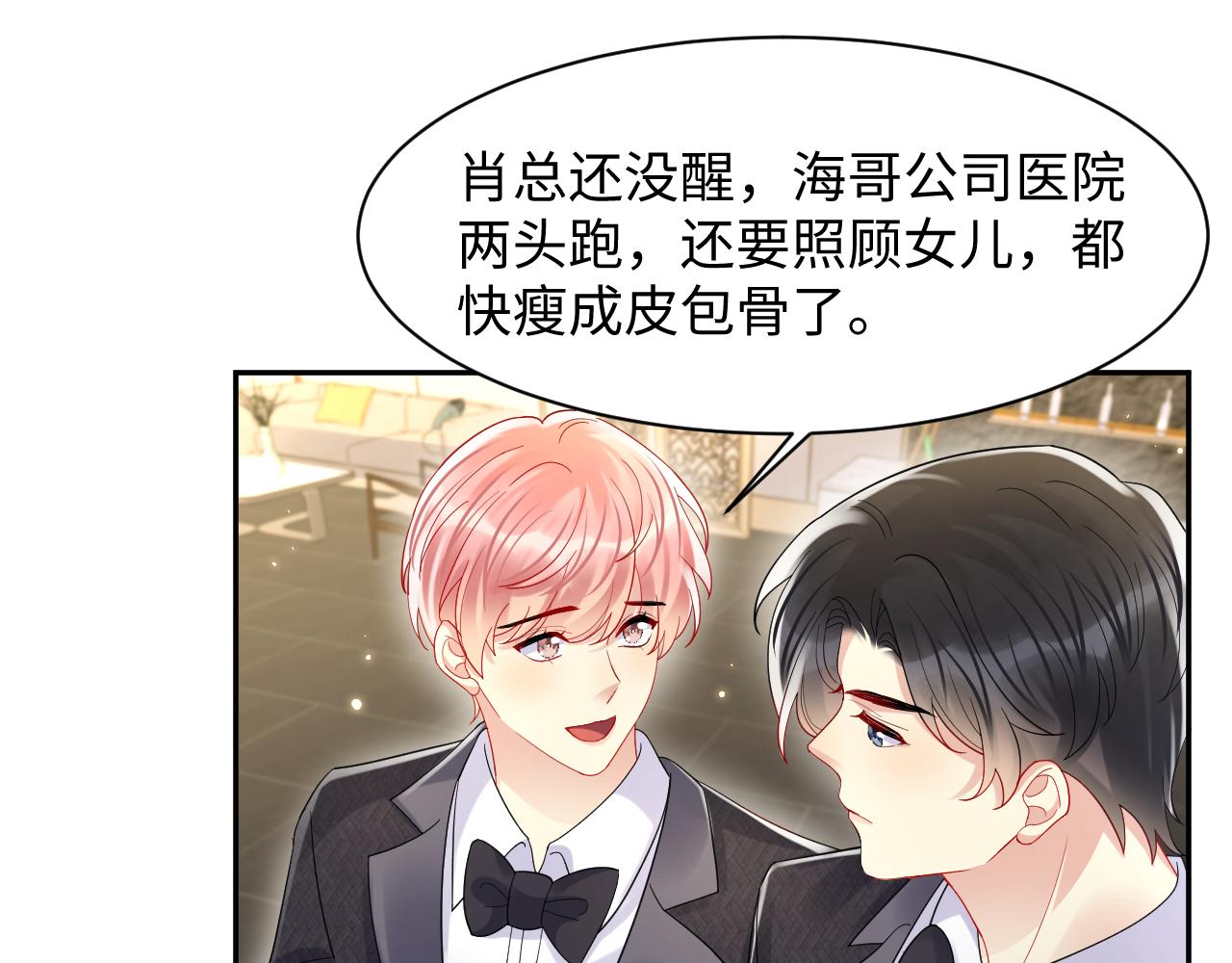 第119话 浪漫婚礼进行时58