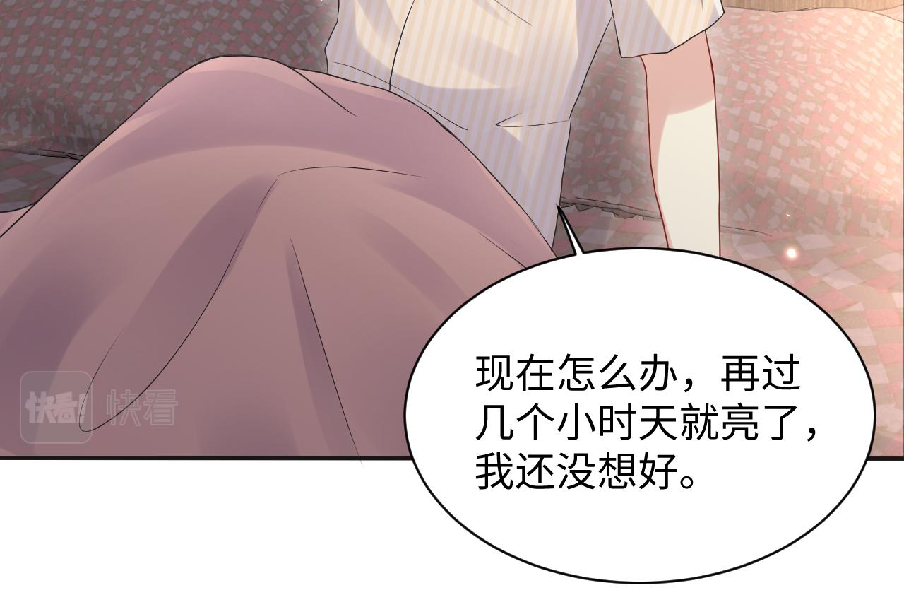 第67话 彼此的遗憾33