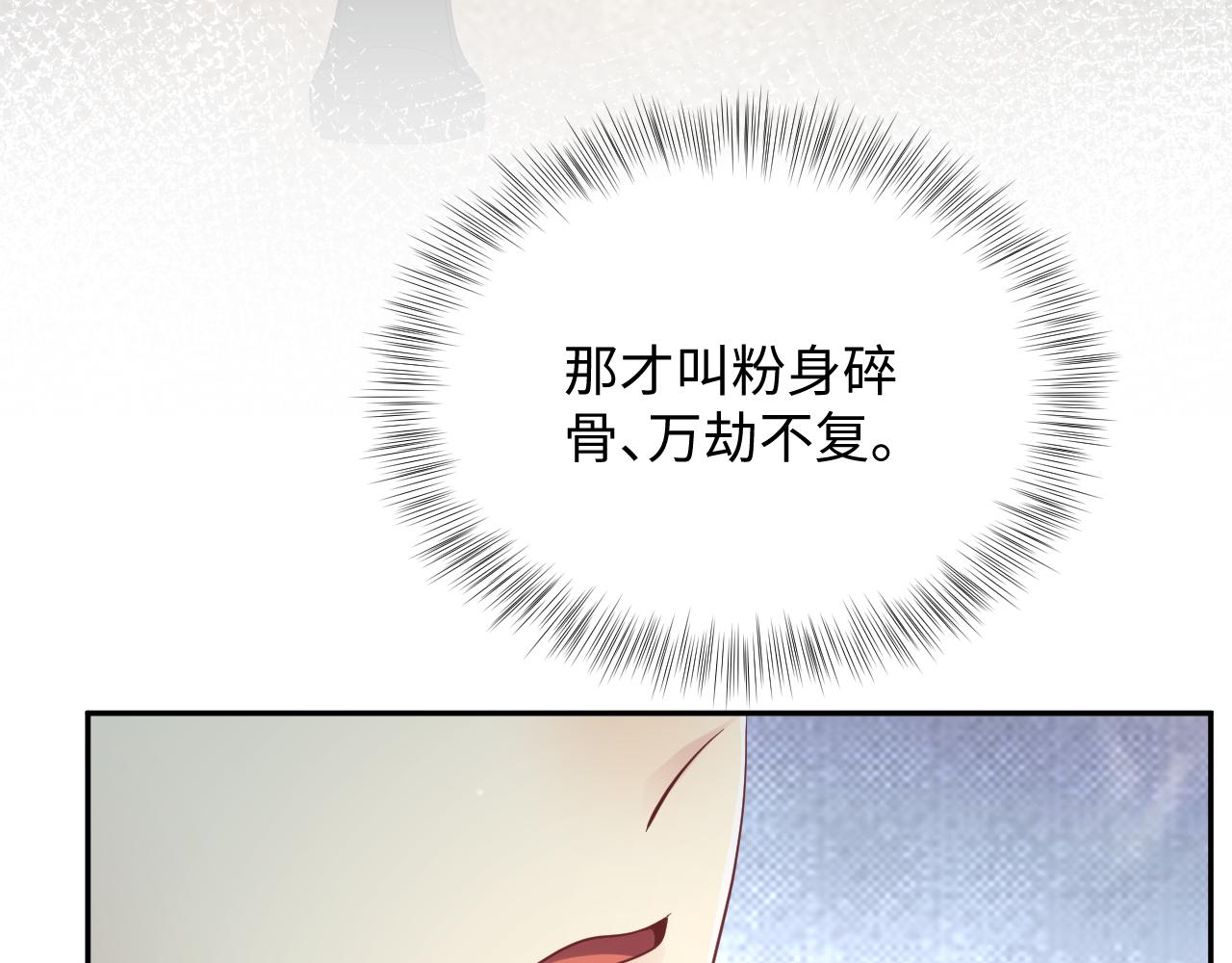 第33话 报复开始118