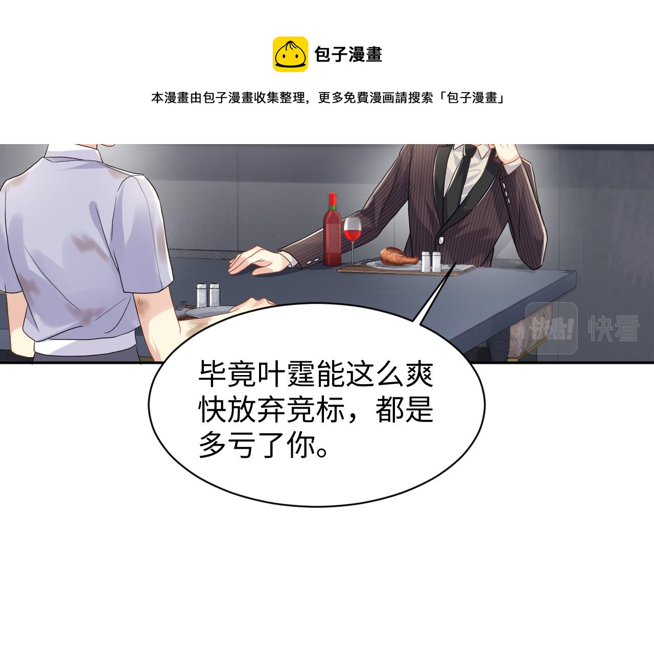 第74话 险中生智19