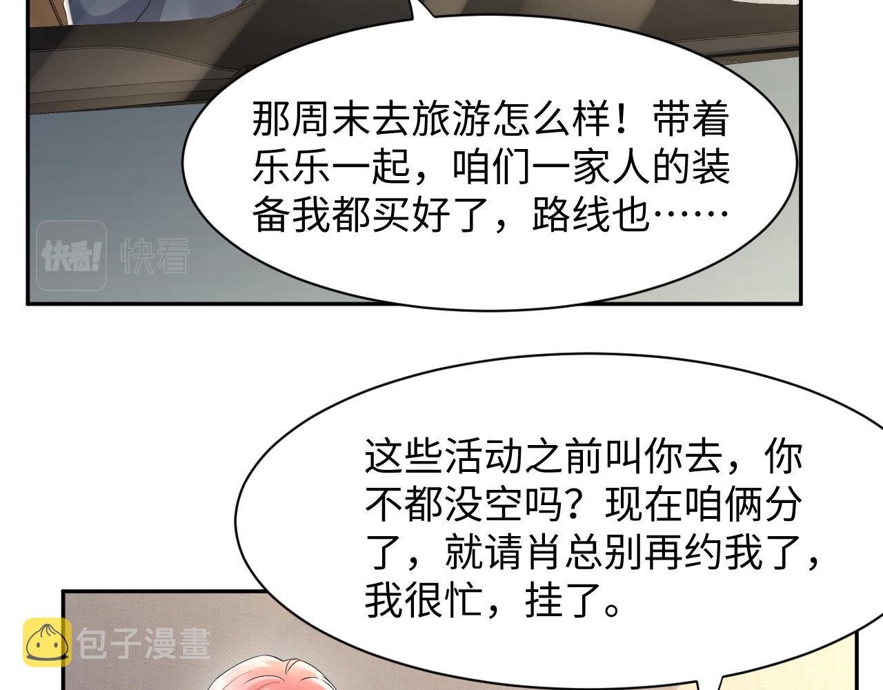 第90话虐渣“狗”46