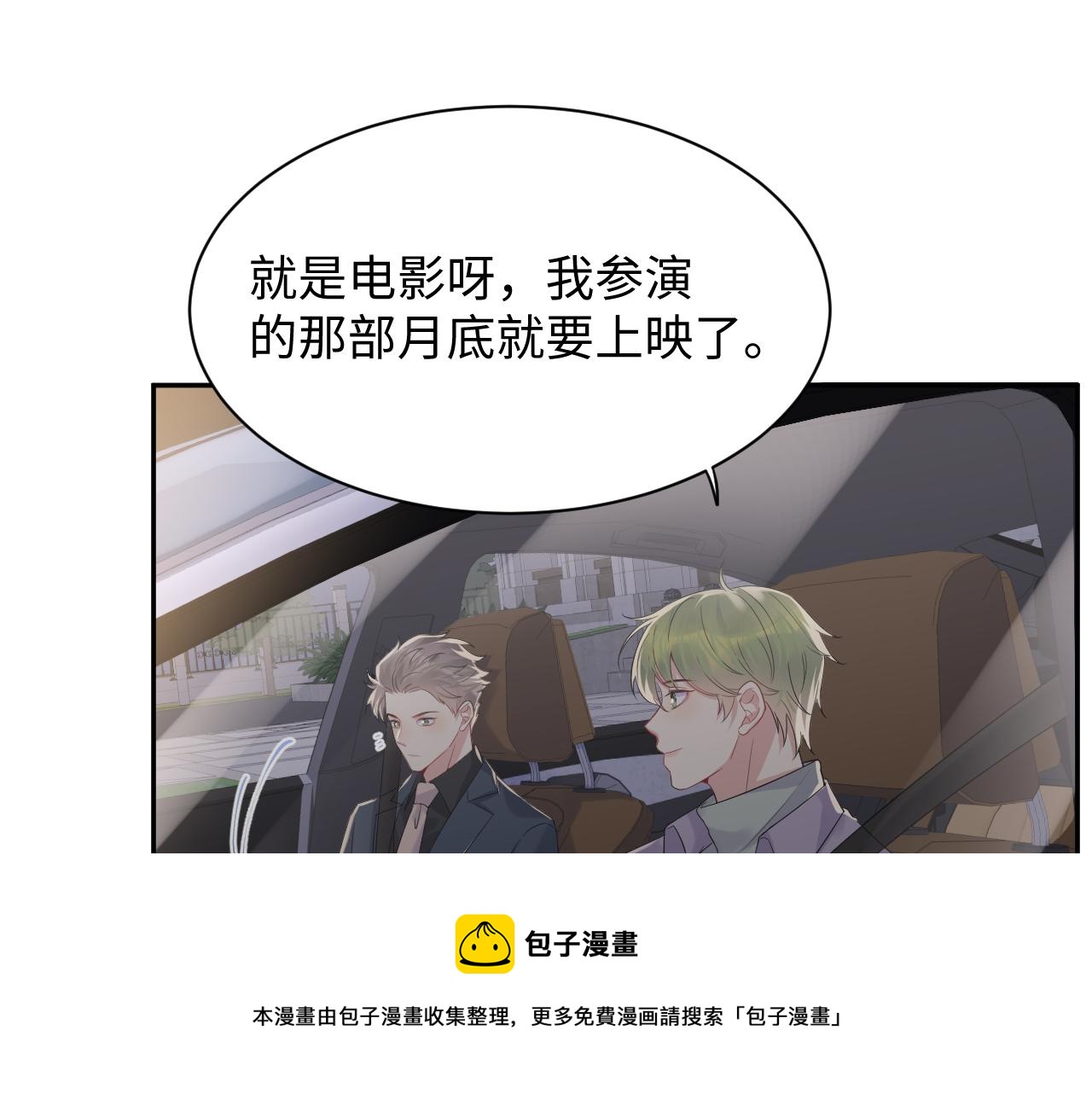 第61话 醉酒的叶霆56