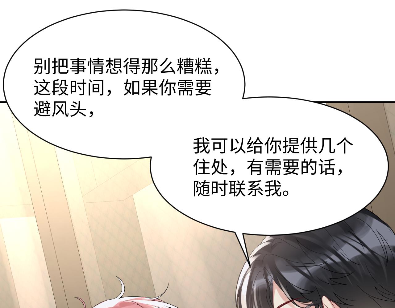 第21话 无法挣脱的纠缠27