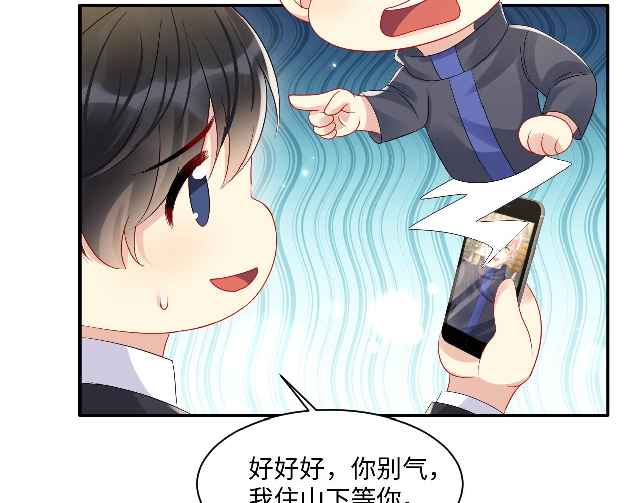 第115话 地震29