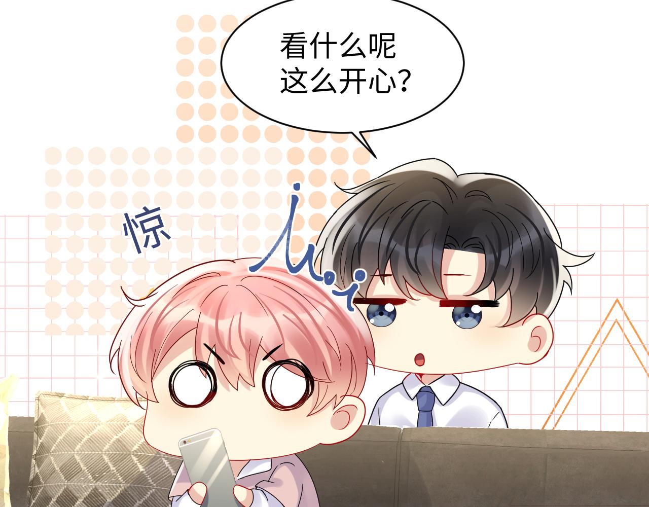 第99话谋划甩渣男85