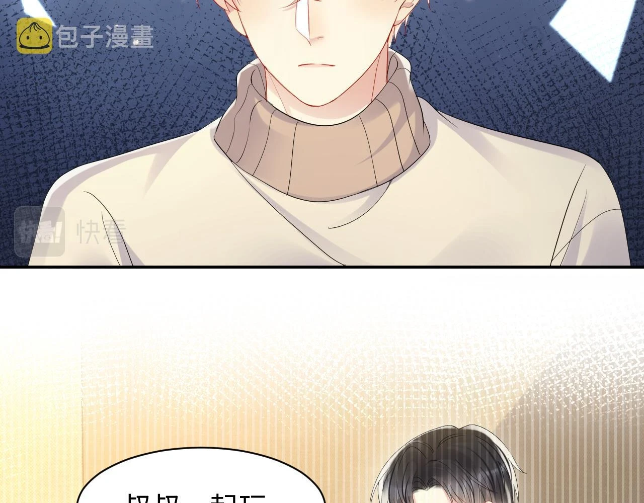 第139话 宝贝只要你一个就够了13