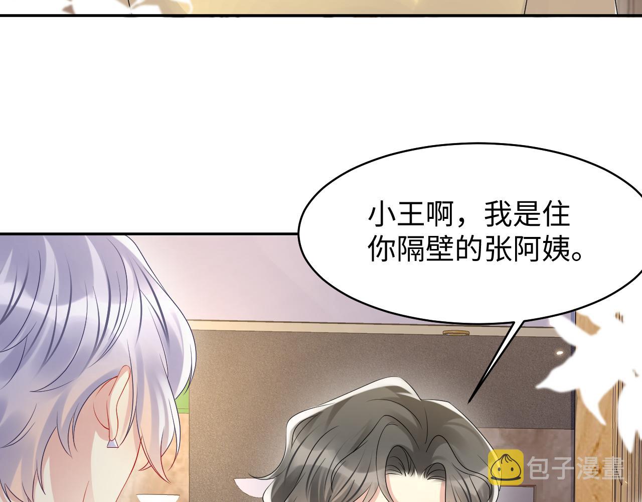 第135话 王洋吃醋20