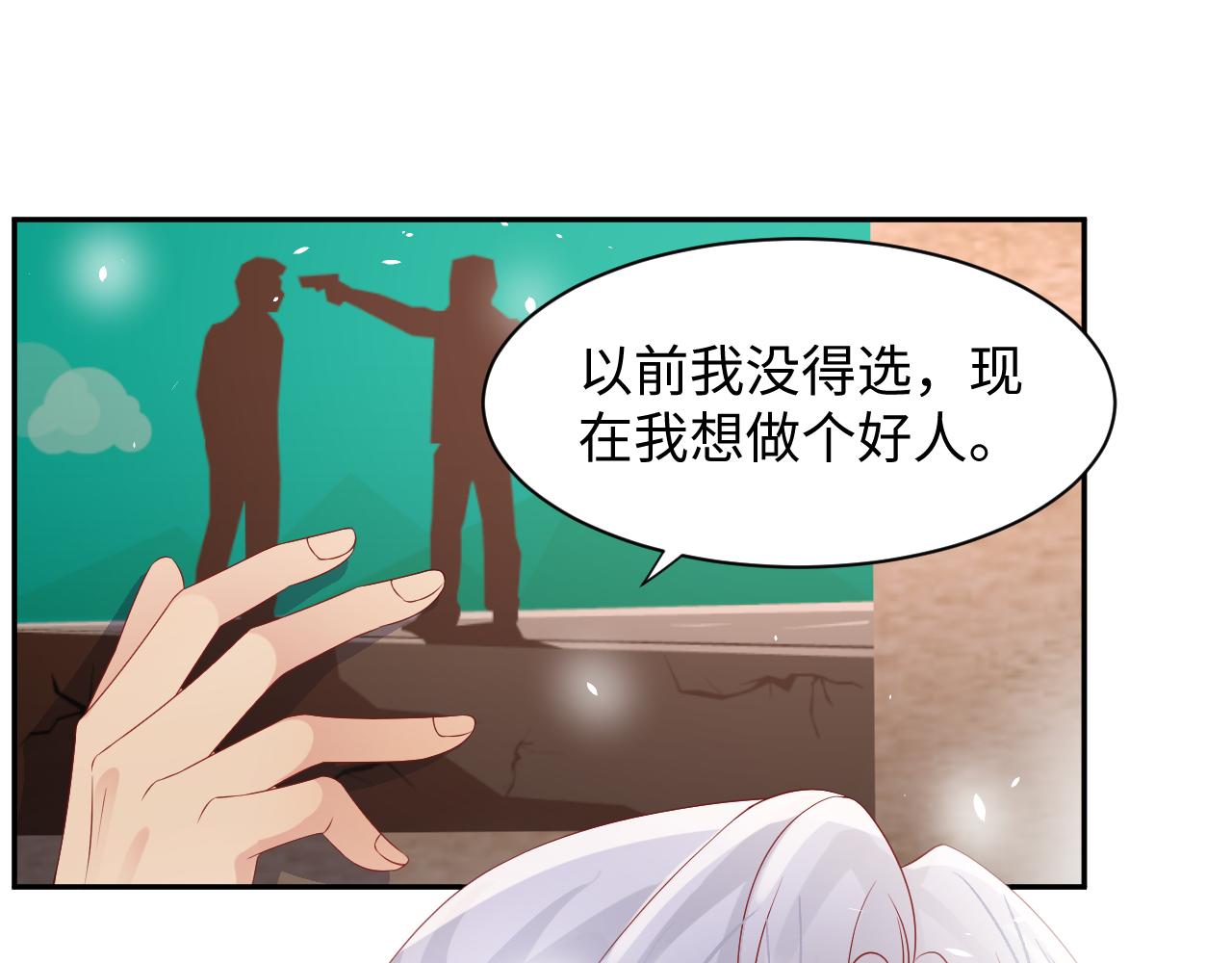 第84话 要你陪我29