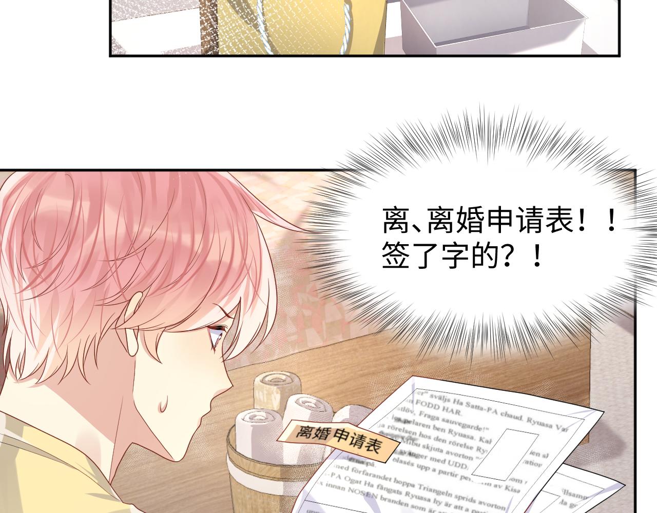 第94话又套路我？41