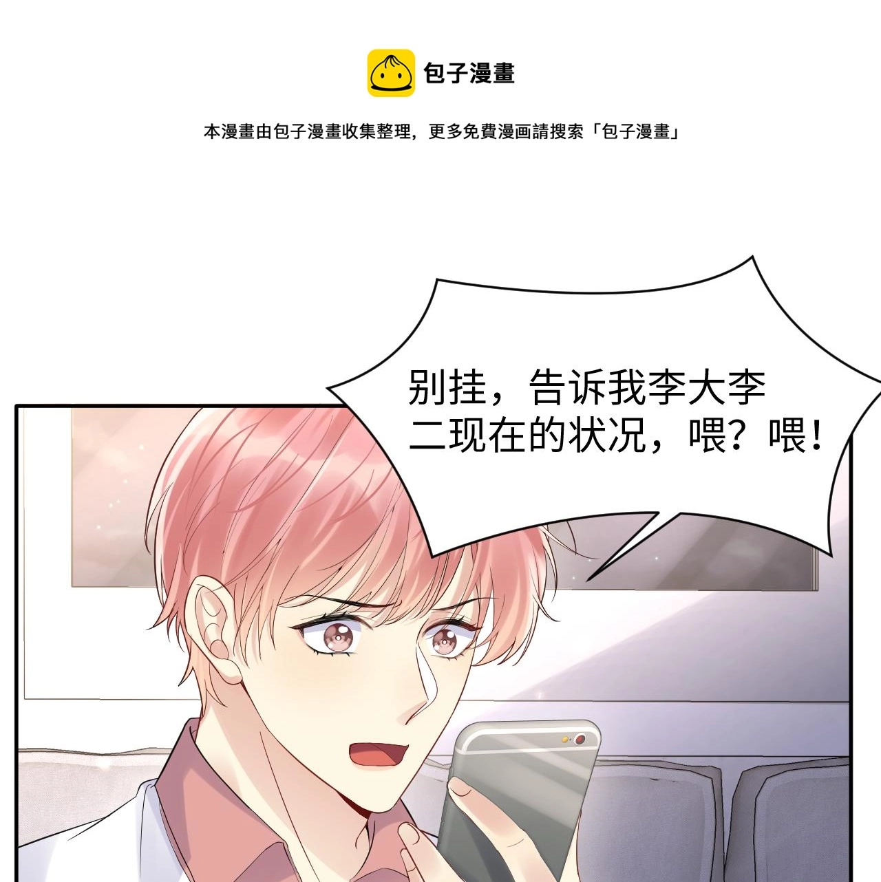 第65话 七年之痒80