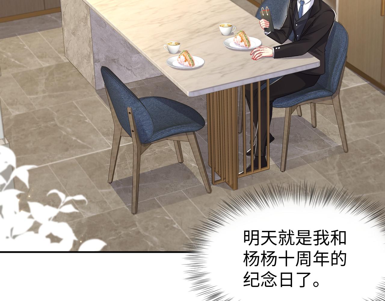 第132话 十周年纪念日8